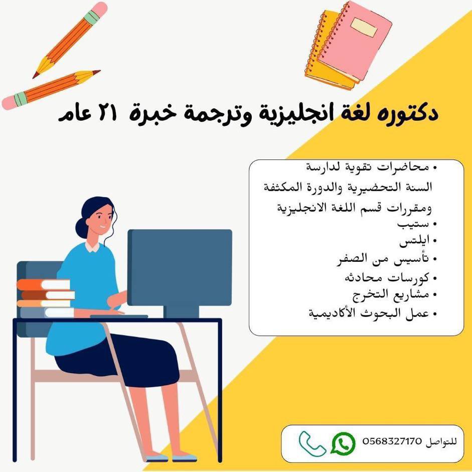 profdrenglish's tweet photo. @Ask_Alriyadh1 https://t.co/F8zuu6PF6x
