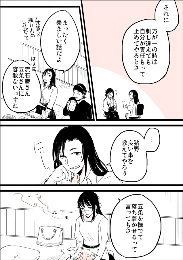 ikuradonoisii's tweet photo. 酔うと術式バグる話。
(一切会話してないけど五歌)
(術式云々は捏造が過ぎている) https://t.co/e4PYsNwRKx