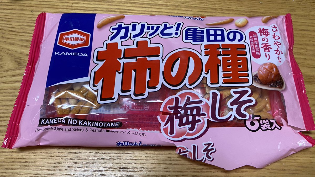 saranhamyon's tweet photo. 久しぶりにX覗いてみたら…

Steve〜😍💕

お盆の最中から仕事で色々落ち込み気味だったけど…
うちには娘の食べかけの梅しそ味があったし（笑）
明日仕事に持って行っておやつにしよ！

なんか元気でた〜😆
お休みなさい🫰🏻 https://t.co/vTqwoGtq1D