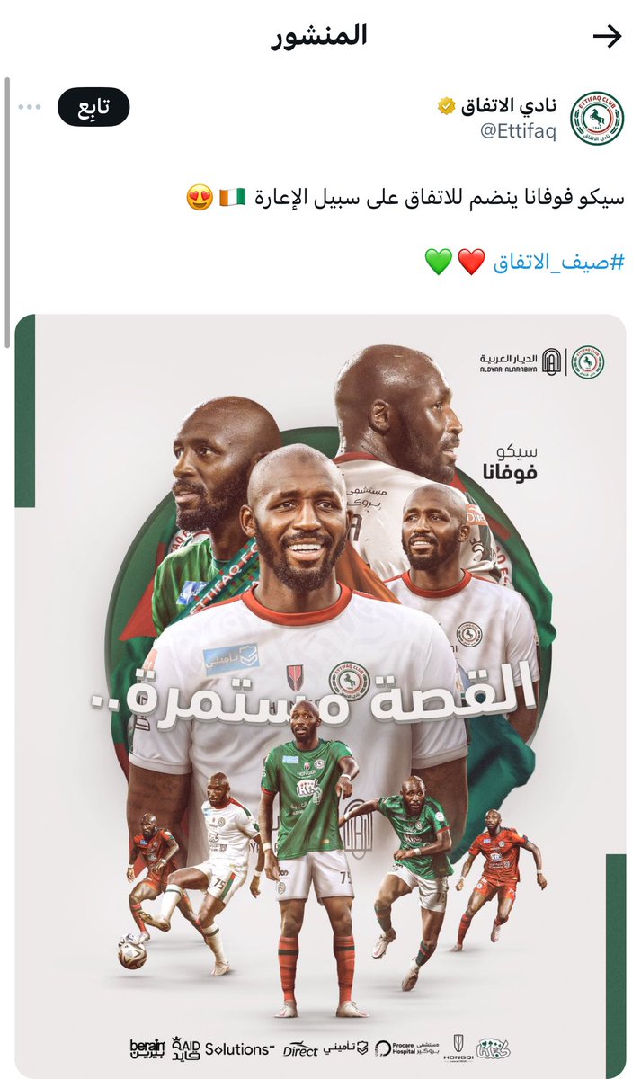 تمت الموافقة على طلب الاهلي بخروج ماكسيمان

تمت الموافقة على طلب النصر بخروج فوفانا

تمت الموافقة على طلب الاتحاد بخروج جوتا

متى يتم الموافقة على طلب #الشباب بخروج ديالو ؟!
مع وجود عروض خارجية و محلية للاعارة !!!

عجباً لكم كيف تحكمون يالجنة الاستقطاب !!