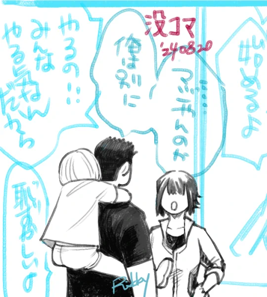 スミイサ?の没コマ 