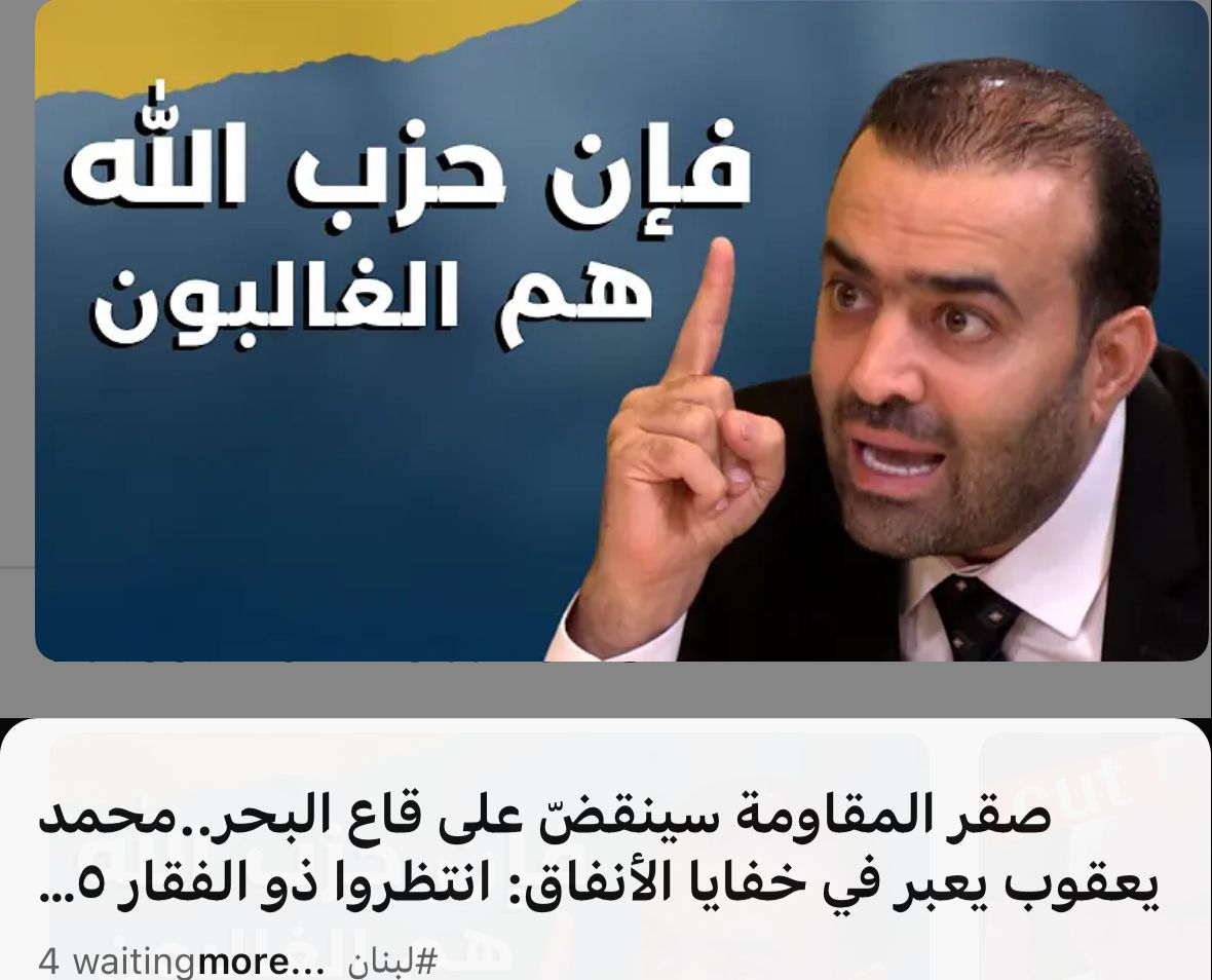 Mohamad Yaacoub tweet media