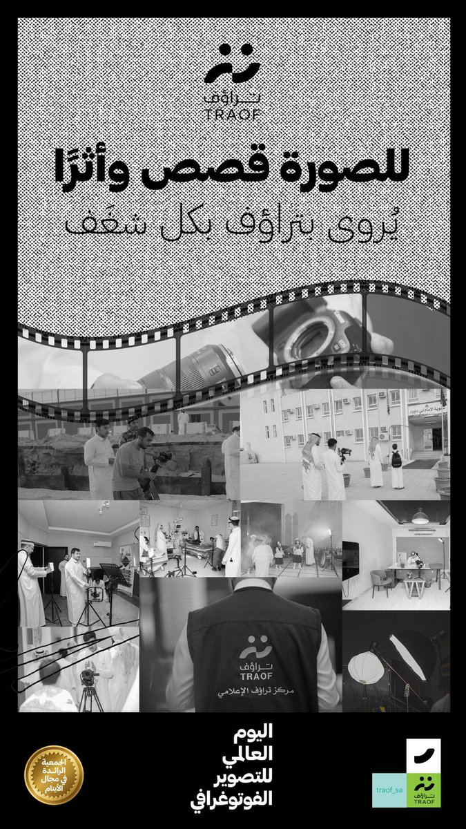 odaifi's tweet photo. نوثـق اللحظة 💚
ونخلـد الذكرى بفٌخر 📽️
للصورة قصص وأثرًا يُروى بـ #تراؤف بكل شغَف 📸 https://t.co/kKm0cLZ8nT