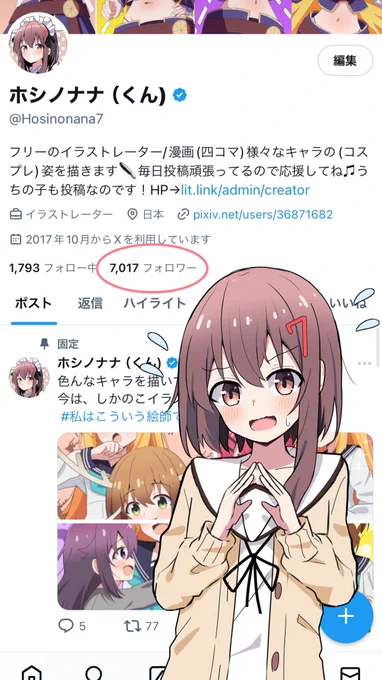 7000フォロワー⁉️
皆さん、ありがとうなのです♫
これからも頑張ります💦 