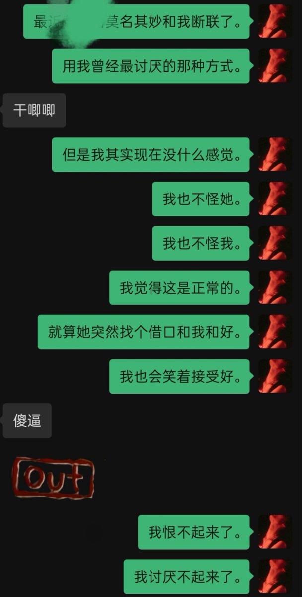 Cheryl_7k's tweet photo. 小宝小宝 如果没有任何一件事可以牵绊你就可以安心的去死啦。😌 https://t.co/dqcVLAx1Cc