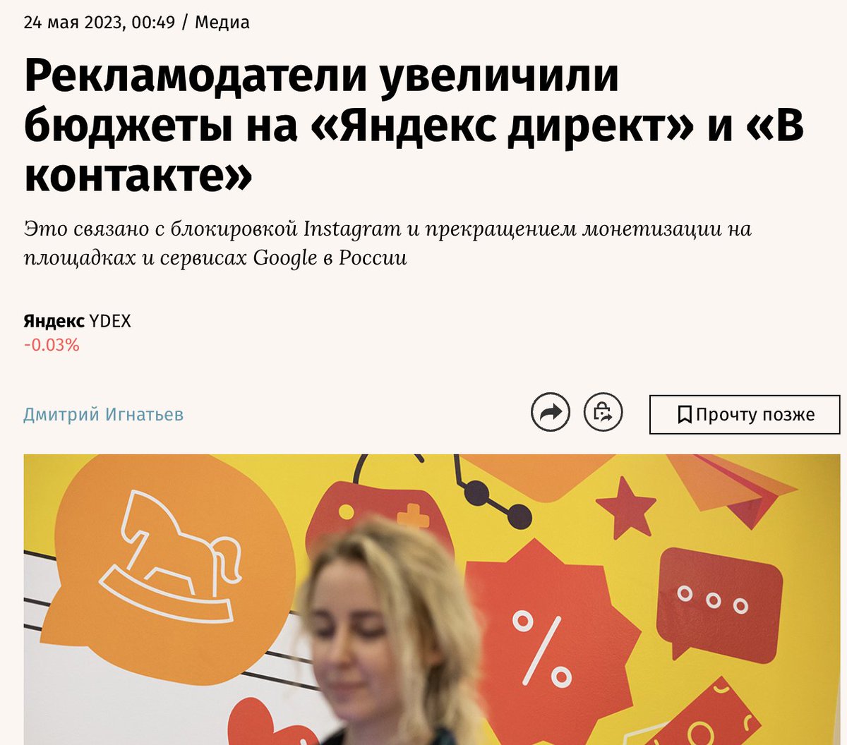 Thread By @pevchikh - The thread reveals how FBK's...