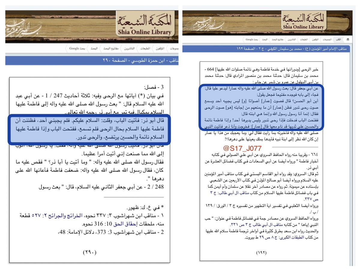 S17_J077's tweet photo. #الشيعة يسيؤون
ل #فاطمة_الزهراء رضي الله عنها،ثم يدّعون حبهم ل  #آل_البيت
ومن إسائتهم للزهراء:
🔹في البحار للمجلسي يقول الباقر والصادق ان النبي ﷺ يضع وجهه بين ثديي فاطمة وفي رواية اخرى يقبل عرض وجنة فاطمة او بين ثدييها.
🔹ويقول التبريزي في كتابه ان لفاطمة ثديان طويلان بحيث كانت تلقيهما من اعلى كتفيها على عقبها لترضع أولادها من وراء ظهرها.
🔹ويقول الكوفي ان #عمار  دخل على #فاطمة وهي نائمه و #الحسين على ثديها والرحى يدور .
وفي رواية للطوسي انه #اباذر 
🔹وفي كتاب الاسرار الفاطمية ان فاطمة كانت تستند على #انوثتها في المطالبة بحقها وحق بني هاشم
🔹 وفي البحار للمجلسي ان #الامام_علي يقول ل #سلمان_الفارسي رضي الله عنهما فاطمة اليك مشتاقه إذهب اليها
وعندما ذهب اليها وجد عليها عباءه اذا خمرت رأسها انجلى ساقها
وتقول له [جفوتني] ويرد عليها سلمان [ياحبيبتي]
المصادر هنا👇🏼👇🏼