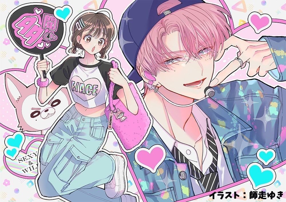 tamon kun offical art is so pretty and colorful 💜
