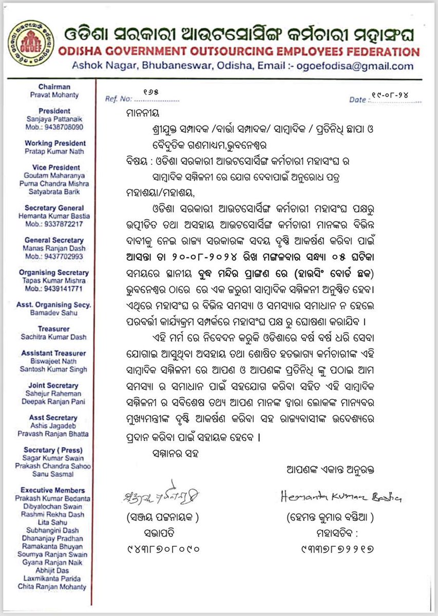 ogoef_official's tweet photo. @ArgusNews_in @otvnews @kanak_news @NandighoshaTV @sambad_odisha @Sambad_English @DharitriLive1 @OrissaPOSTLive @NewIndianXpress @ExpressOdisha @OdishaReporter @timesofindia @samajalive @News18Odia @Kalingatv @NaxatraNewsOdia @NEWS7Odia  @ANI @PTI_News @htTweets @badakhabarnews @satyapathalive @samajalive @Siba_TNIE
@tanaya_p @ManoranjanMedia @DasNavin2615 @the_hindu @NEWS7Odia @dd_odia @DDNewsOdia @odishabhaskar @SakalaNews @DinalipiOnline