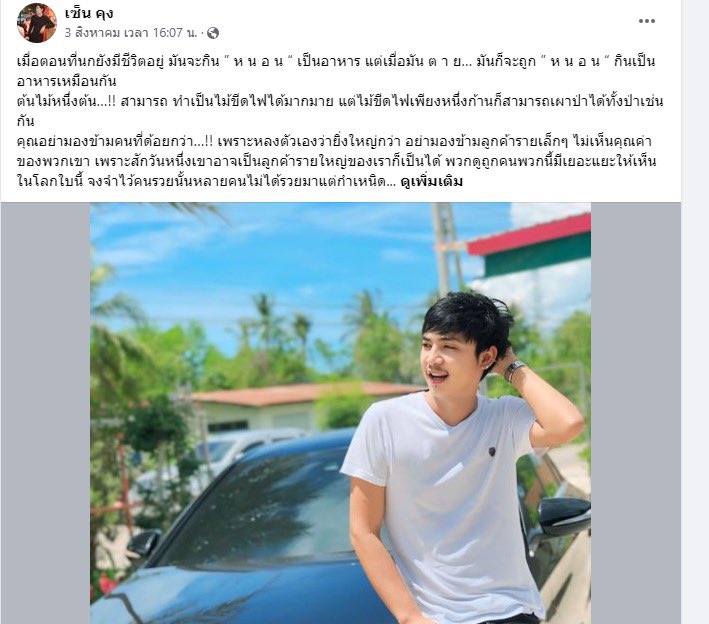 RedSkullxxx's tweet photo. ไปส่องเฟซไอ้มือยิง รู้จักกับตำรวจทั้งโรงพักเผลอๆทั้งจังหวัดไม่ธรรมดาหรอก ขนาดข่าวยังไม่ลงนามสกุลเลยแต��ของคนตายแม่งลงครบ 

ไอ้นี่มือปืนมีนายแน่นอน ไปขุดเจอคลิปเก่าที่มันเตะปากชาวบ้านในเฟซมันมาด้วย แปลว่ากร่างคับหัวหินเลย ig tiktok มันใช้ชื่อ zencung https://t.co/KZLldLLDDD