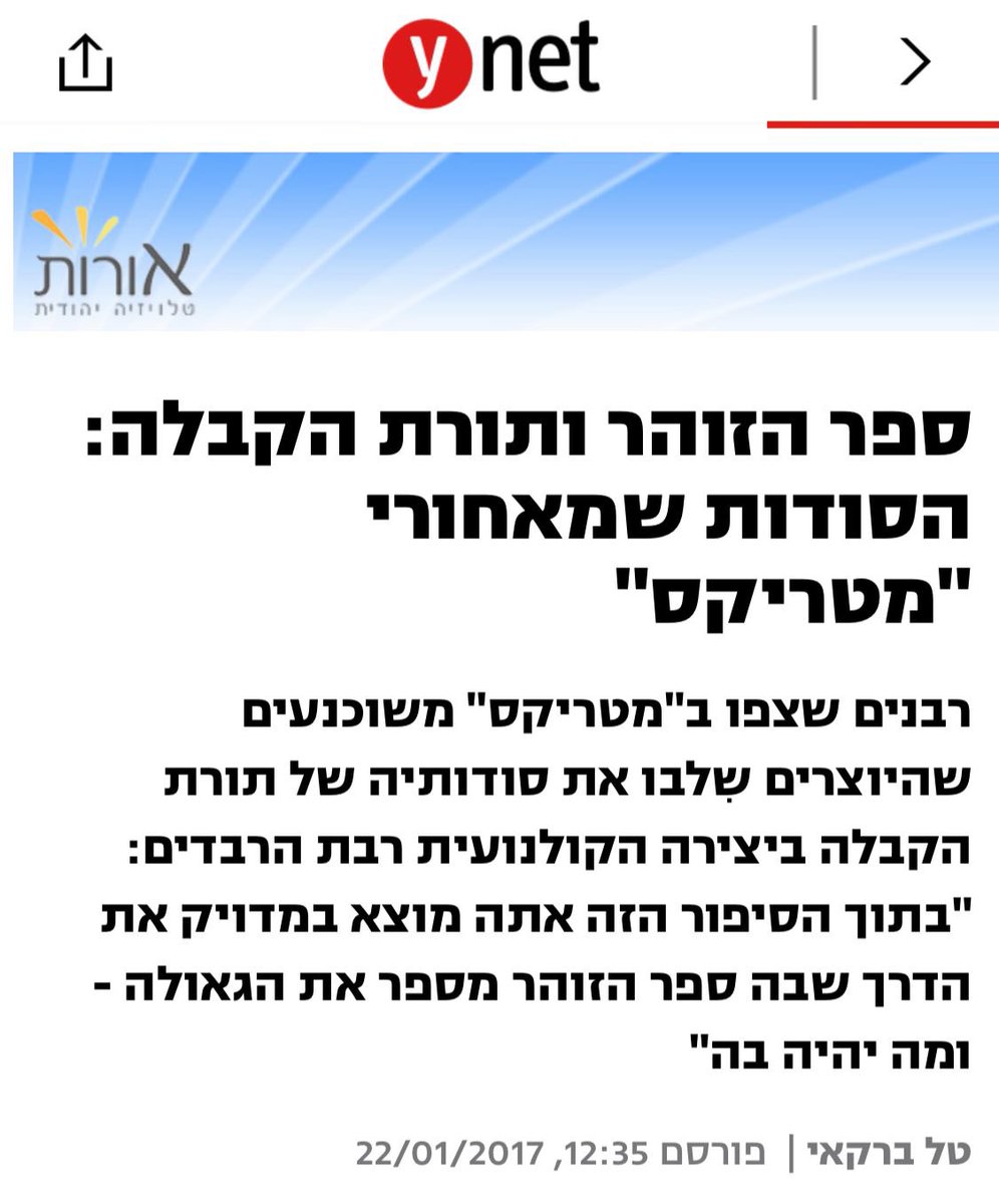 Galit Distel Atbaryan - גלית דיסטל אטבריאן tweet media