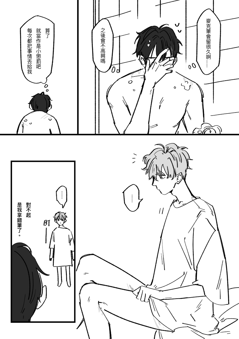 麥克筆 
