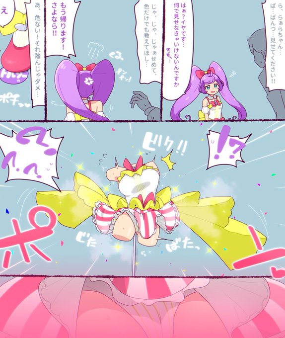 らぁらちゃんトルソー化
ぱんつではない 