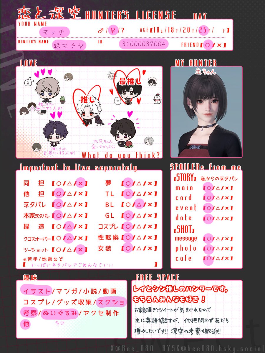 awamacchi's tweet photo. hi I updated my l&amp;ds intros! (since sylus/qinche finally entering the game~) will also make another thread of my l&amp;ds post here! 

可愛いお友達たくさんください 
無言フォローお迎え失礼します. 
 #恋と深空フレンド募集 
#恋と深空好きさんと繋がりたい 
#恋と深空好きな人と繋がりたい https://t.co/ItV6cGJ9Tx