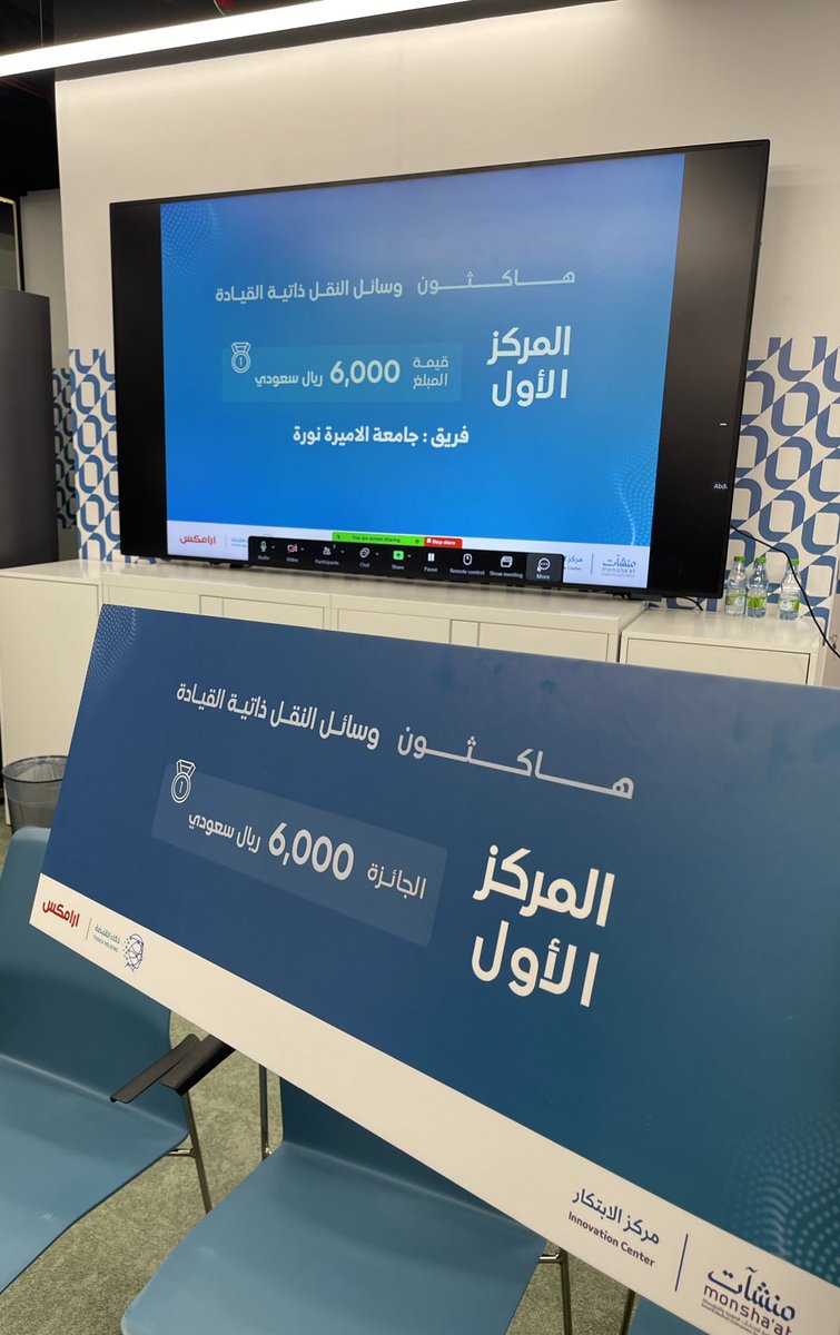 haiiff_'s tweet photo. فزنا بالمركز الأول في هاكثون وسائل النقل ذاتية القيادة🥇
أود أن أشكر ��لجهات المنظمة،شركة ذكاء القابضةو أرامكس ومنشآت الإبتكار لدعمهم لنا وإتاحتهم لنا هذه الفرصة
شغفي بفكرتي كان المحرك الأساسي لهذا الإنجاز  
وخطوة نحو دعم وتحقيق رؤية 2030 @InnovationC_sa @Aramex_KSA @Thaka_holding https://t.co/PaFx5X6TPv