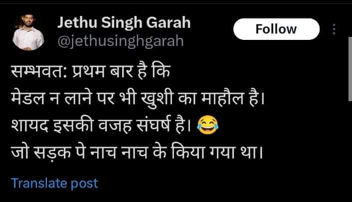 DrTatdev's tweet image. There is no sympathy for such a person who does anti-national work. The whole country was sad because he did not win the medal. Well, violence is not the norm for anyone, but when will they get the wisdom that country is above caste and country is above politicians
#jethusingh