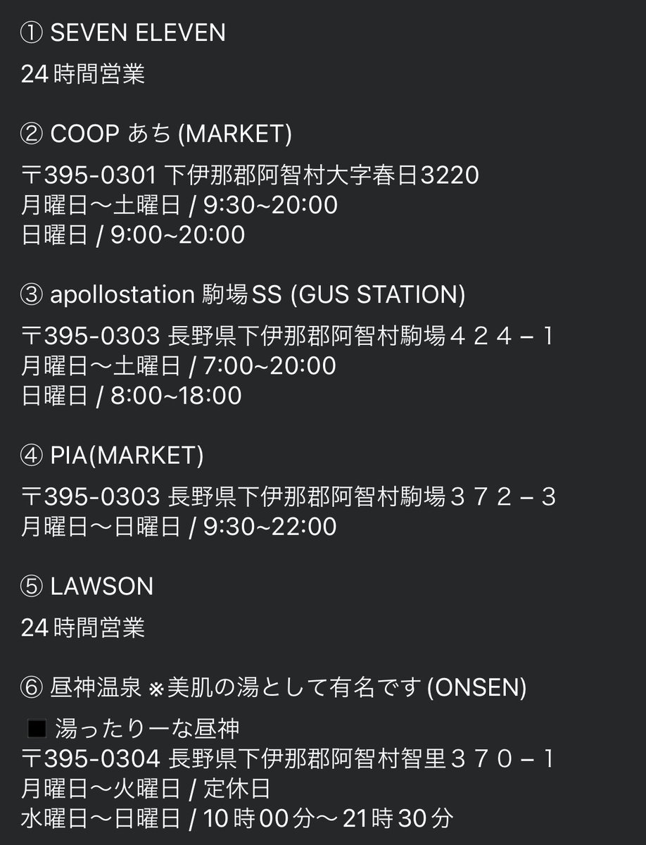 🌏 ORBIT 2024 🌕
8月24日(土)-25日(日)@おおぐて湖キャンプ場

会場に向かう道中(会場まで約15分の場所)にある近隣施設のご紹介です☺️
Here are some nearby facilities on the way to the venue (approximately 15 minutes away).