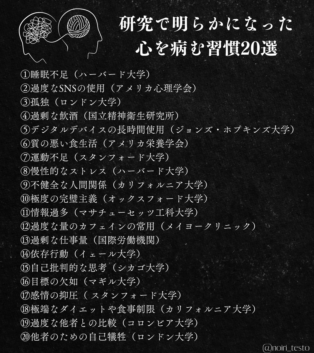 noiri_testo's tweet photo. 心を病みたくない人へ。 https://t.co/oHz3URLRsa