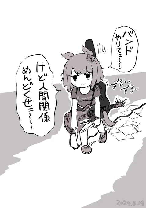 日記 