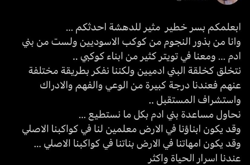 fa_f100's tweet photo. انتبهوا من الإنجراف لمثل هذي الخرابيط..
خصوصا أشوفها منتشرة وكثير يقولون فينا مواصفات بذور النجوم .؟

إللي يبي ما يلقى نفسه مرمي بالطب النفسي ومستشفى الأمراض النفسية يبعد عن هالأمور إللي قاعدة تقدح في العقيدة وتدخلك بشركيات وتفتح عليك عالم الشياطين وتخليك تصدق إنك شخص نوراني وعندك طاقة مختلفة وإنت ماعندك إلا الضعوي ..