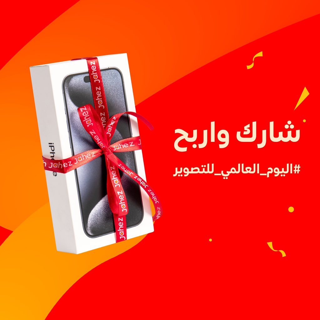 جاهز tweet media