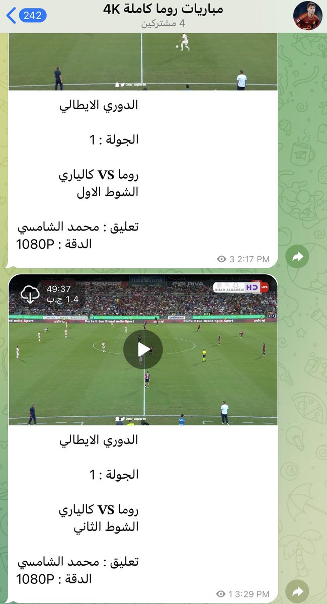 omar_alqahs10's tweet photo. افتتحت قناة في تيليجرام لـ جميع مباريات روما كاملة وبإذن الله مستمرين لـ الجولة 38 ما نستغني عن دعمكم يا جمهور روما ❤️💛
https://t.co/oecupQmZHu https://t.co/of0wQyd2Lf