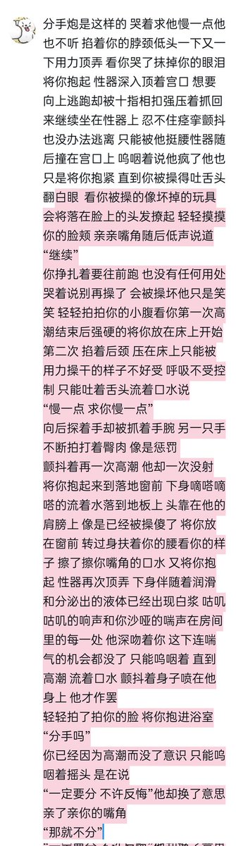 被操得像玩具一样 只能一次又一次高潮了
“分手吗”
“那就不分”
#一爱 #分手炮
❗多次高潮预警❗分手炮没分成预警❗暴力操干预警 请勿随意观看 感谢阅读 https://t.co/hdOdnY1aVb