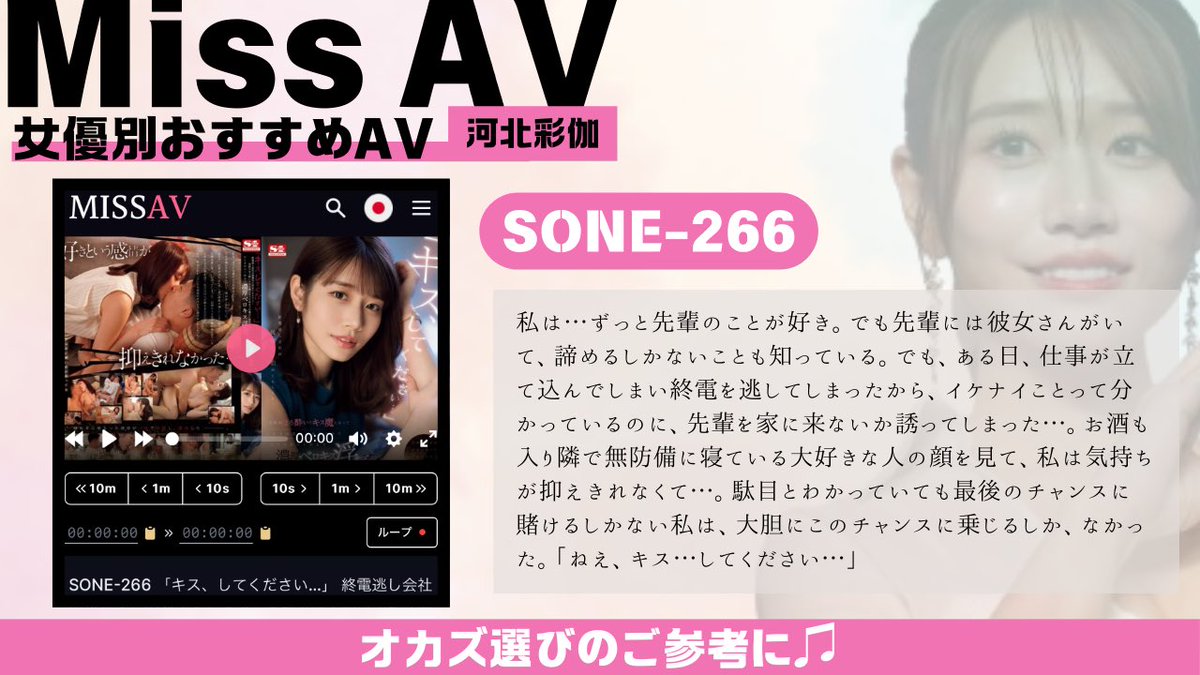 koredei_ya_'s tweet photo. ━━━━━━━━━━
MissAVで見れる！
河北彩伽さんのおすすめ作品特集❣
━━━━━━━━━━

※紹介して欲しい女優さん教えてね https://t.co/vmMUfh1nMe