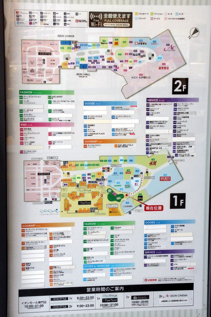 愛媛ネタ イオンモール今治新都市 のフロアマップ 消された店舗が多い