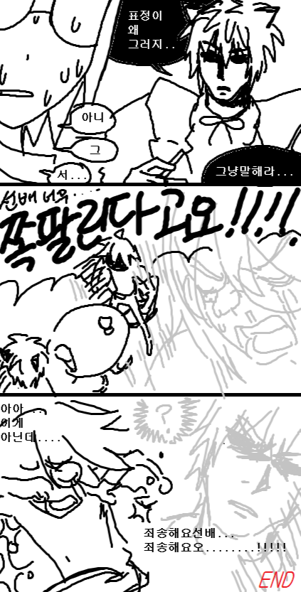 실버의 이중생활 (글:워더펑요 그림:삥더)