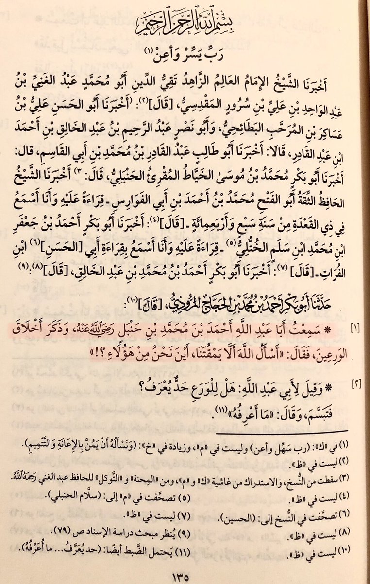 Imam Ahmad bin Hanbal spoke about the akhlaq of the pious people and then said: 

“I hope that Allah does not hate us. How can we compare ourselves to those [pious people]?”

[al-Wara' of al-Marrudhi]