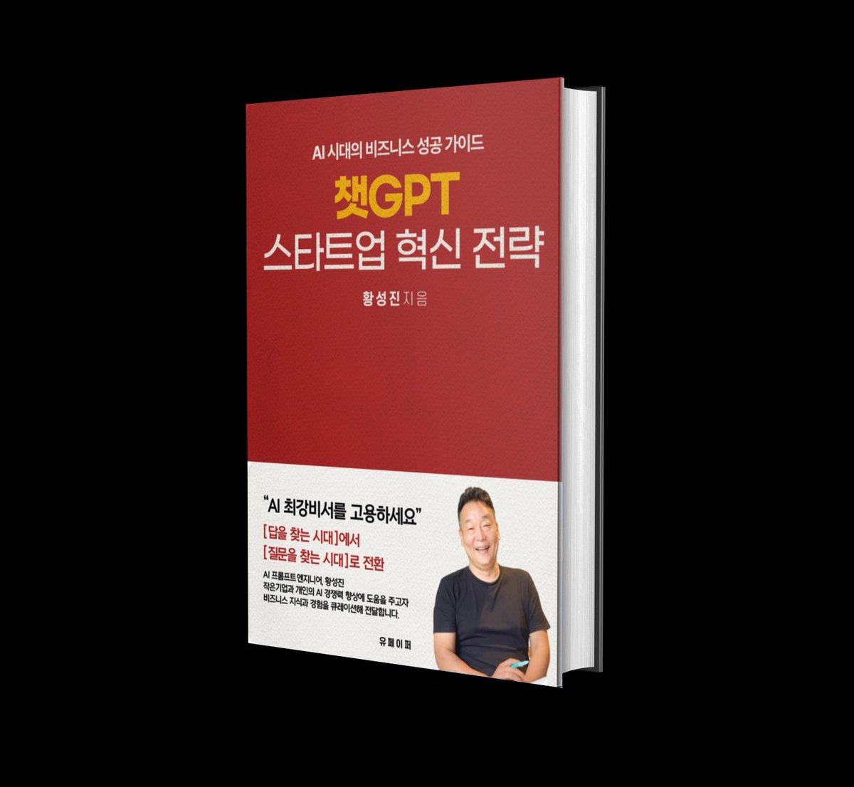 BridgePeople's tweet image. 질문의 시대
당신의 질문은 안녕하십니까?

m.yes24.com/Goods/Detail/1…