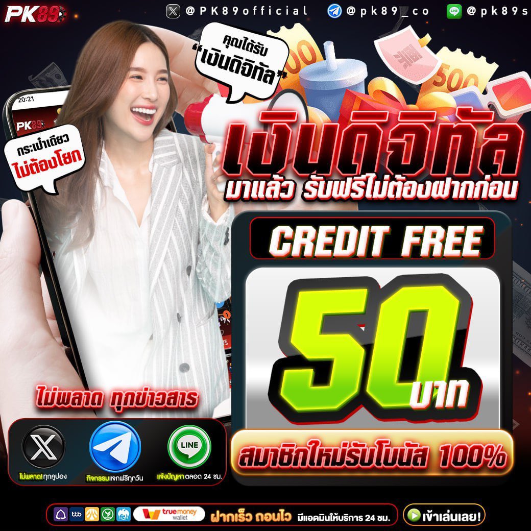 HereLhong_01's tweet photo. #แจกฟรี 50
©️สมัครแล้วรับฟรีไปเลยด่วนๆ
ทางเข้าเว็บ :👇🏻
https://t.co/eXBHog1pdJ
รีทวิต + กดหัวใจ + เม้น #แจกจริง
#เครดิตฟรี #เครดิตฟรีล่าสุด #เครดิตฟรี20 #สล็อต #สล็อตทุนน้อย #แจกจริง2024 #เครดิตฟรี50 #เครดิตฟรีกรอกโค้ด #PGNEKO #เครดิตฟรีกดรับหน้าเว็บ #โค้ดเครดิตฟรี50 #ทุนฟรี https://t.co/gvkHmIMheq