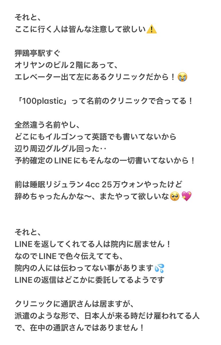 アーノルド・シュワルツゴリみん🦍 (@ossan_kunna) on Twitter photo イルゴンゴン美容外科
脂肪移植1部位 25万ウォンって破格
脂肪吸引とリジュランとジュベルックの値段も見て(笑)
しかもこの方フレッシュから独立した先生‼️
このイベントは8月になってるけど、
これからも色々イベントするそうです
手の甲、首にも25万ウォンで脂肪移植可能らしい
<a href="/100psjp/">韓国イルゴンゴン美容外科</a> イルゴンゴン美容外科
脂肪移植1部位 25万ウォンって破格
脂肪吸引とリジュランとジュベルックの値段も見て(笑)
しかもこの方フレッシュから独立した先生‼️
このイベントは8月になってるけど、
これからも色々イベントするそうです
手の甲、首にも25万ウォンで脂肪移植可能らしい
<a href="/100psjp/">韓国イルゴンゴン美容外科</a>