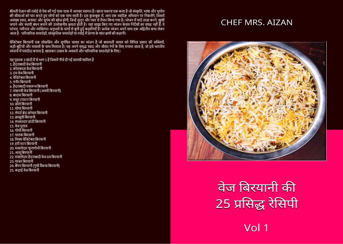 FixingKnowledge's tweet photo. Book “वेज बिरयानी की 25 प्रसिद्ध रेसिपी (Vol 1)" by "Chef Mrs. Aizan" is available online.

https://t.co/x8x5ob29EB

#books #ebook #author #cookbook #recipes  #vegetarian #vegbiriyanirecipe  #nahkrarsi #fixingknowledge #amazon #kdp #kindleunlimited #kindle #Hindi #india #Indian https://t.co/zlhgXwapd1
