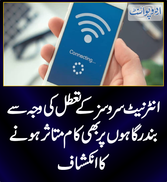 DailyUrduPoint's tweet photo. خبر کی مزید تفصیل جانئیے
https://t.co/3EpuZtaxiP

#Inflation @StateBank_Pak  #PakistanEconomy  @Financegovpk   #InternetSlow #Exports https://t.co/thwfQ54CJu