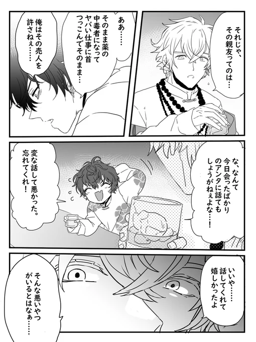 シャンティ捏造と妄想
#ウサミアァァァァトゥ
#サイキペイント 