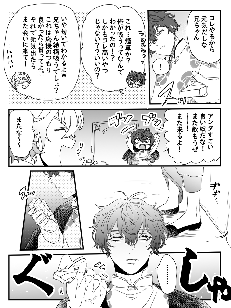 シャンティ捏造と妄想
#ウサミアァァァァトゥ
#サイキペイント 