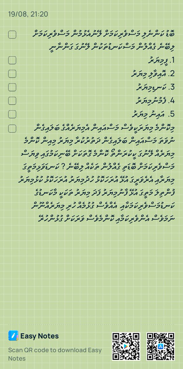AliwaheedhuAli2's tweet photo. I took a note in #EasyNotes, come and write one!
Android: https://t.co/gkmcoKJwDD
iOS: https://t.co/W02cTTEFPt https://t.co/u7S32dNQOx