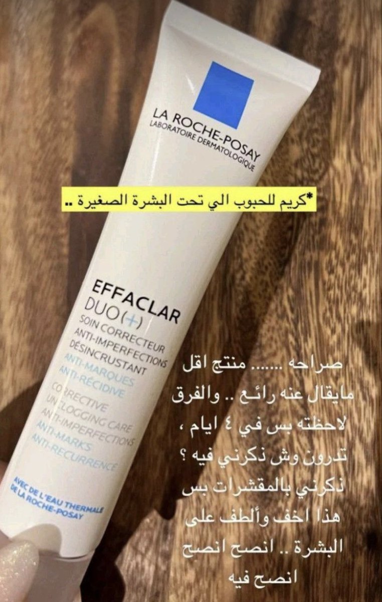 كريم #لاروش_بوزية لعلاج حب الشباب ✨
#الرياض #النصر   
اقوى كود خصم اي هيرب KQX3128