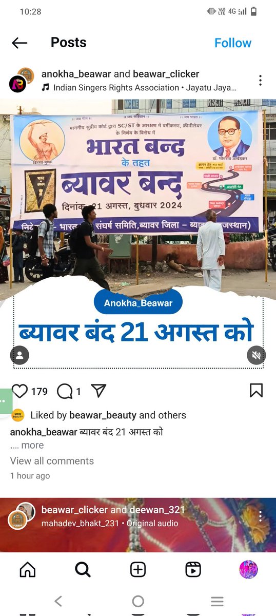 beawary's tweet photo. @BeawarPolice @RajCMO @BeawarDCDM मान्यवर आपसे विनम्र निवेदन है कि मामले को जल्दी से जल्दी संज्ञान में लेकर उक्त व्यक्ति हंसराज तुनगारिया के विरुद्ध सख्त से सख्त कार्यवाही की जाए।  जो सोशल मीडिया पर सरेआम *मुसलमानो को मारो* का आव्हान कर अराजकता फैला रहा है । https://t.co/ImnXNxJDQn