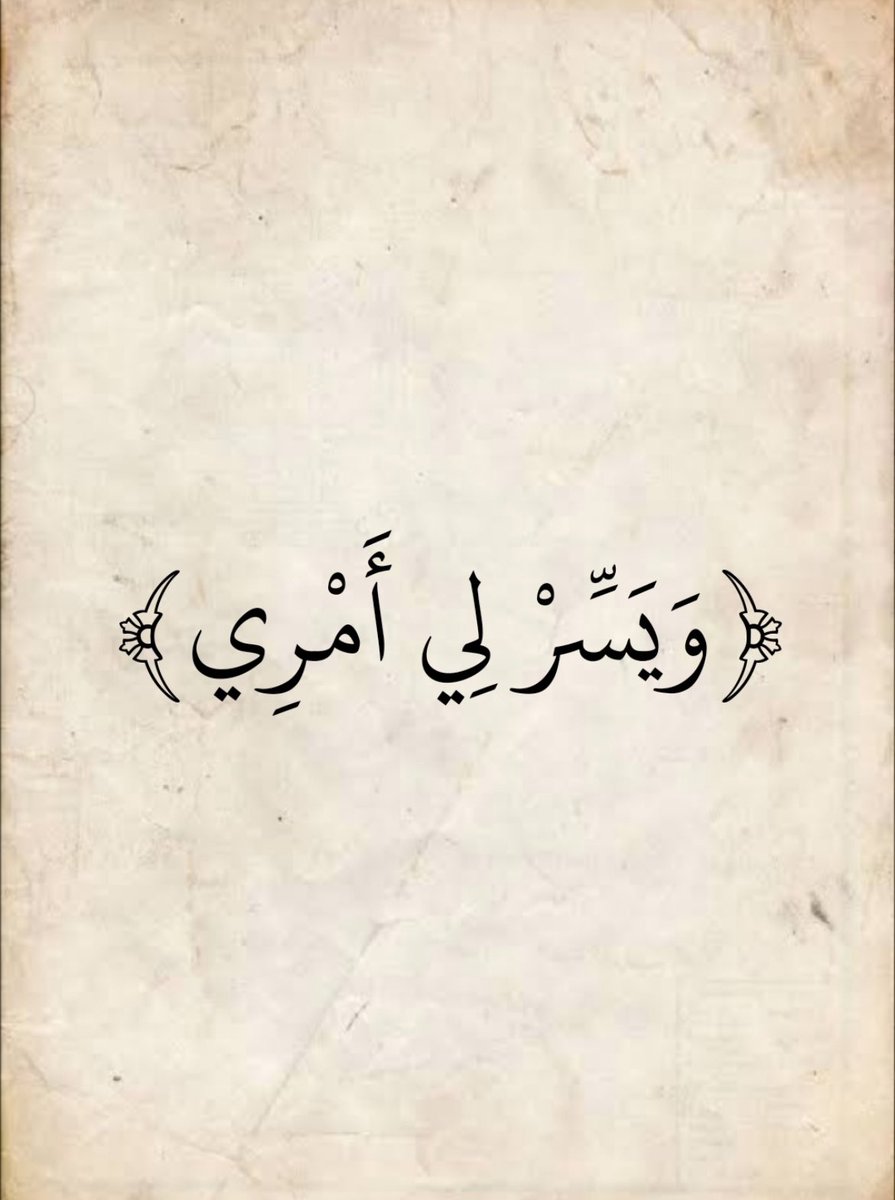 almgamh's tweet photo. يالله  برزقٍ   ابشر  به  وانا  غافل
مابين فرض الصلاه وبين سنتها

رزقٍ   يسوقه  كريمٍ   للملا   كافل
يغنيني  من مدت  العالم  ومنتها https://t.co/l1rDmx4ysU