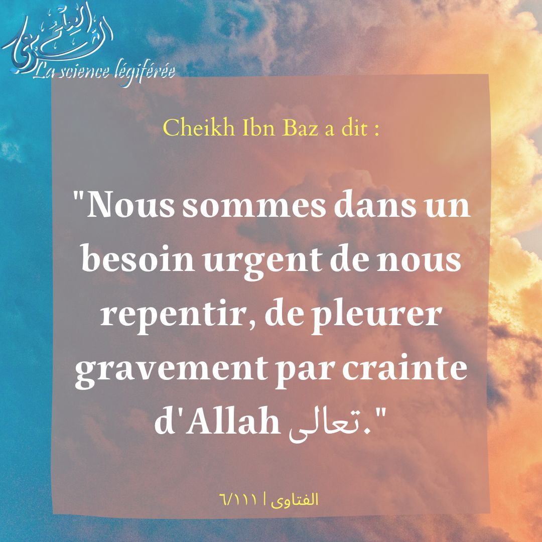 3ilmchar3i's tweet photo. 💠 La crainte d'Allâh تعالى https://t.co/kxmBZLD6ar