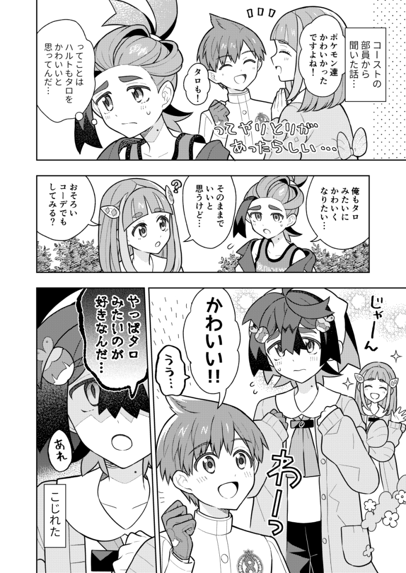ハルスグ かわいい 