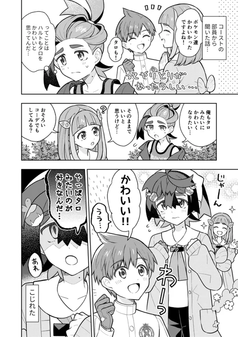 ハルスグ かわいい 