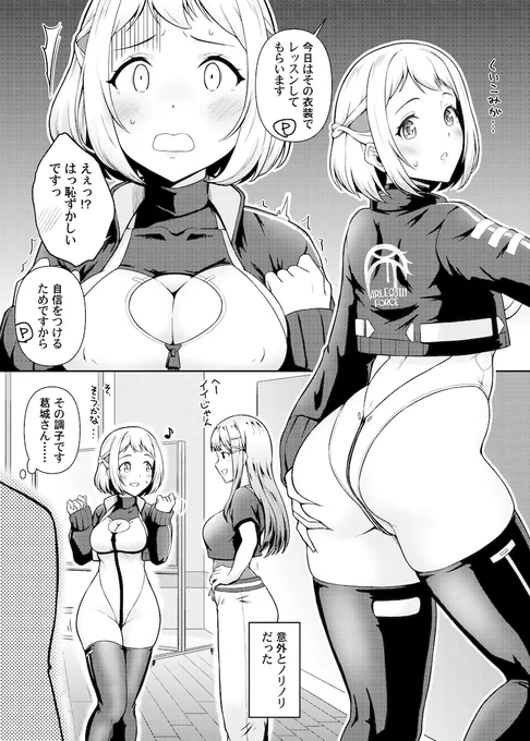 コンパニオン/AFを着たリーリヤちゃん描いたっす。 
