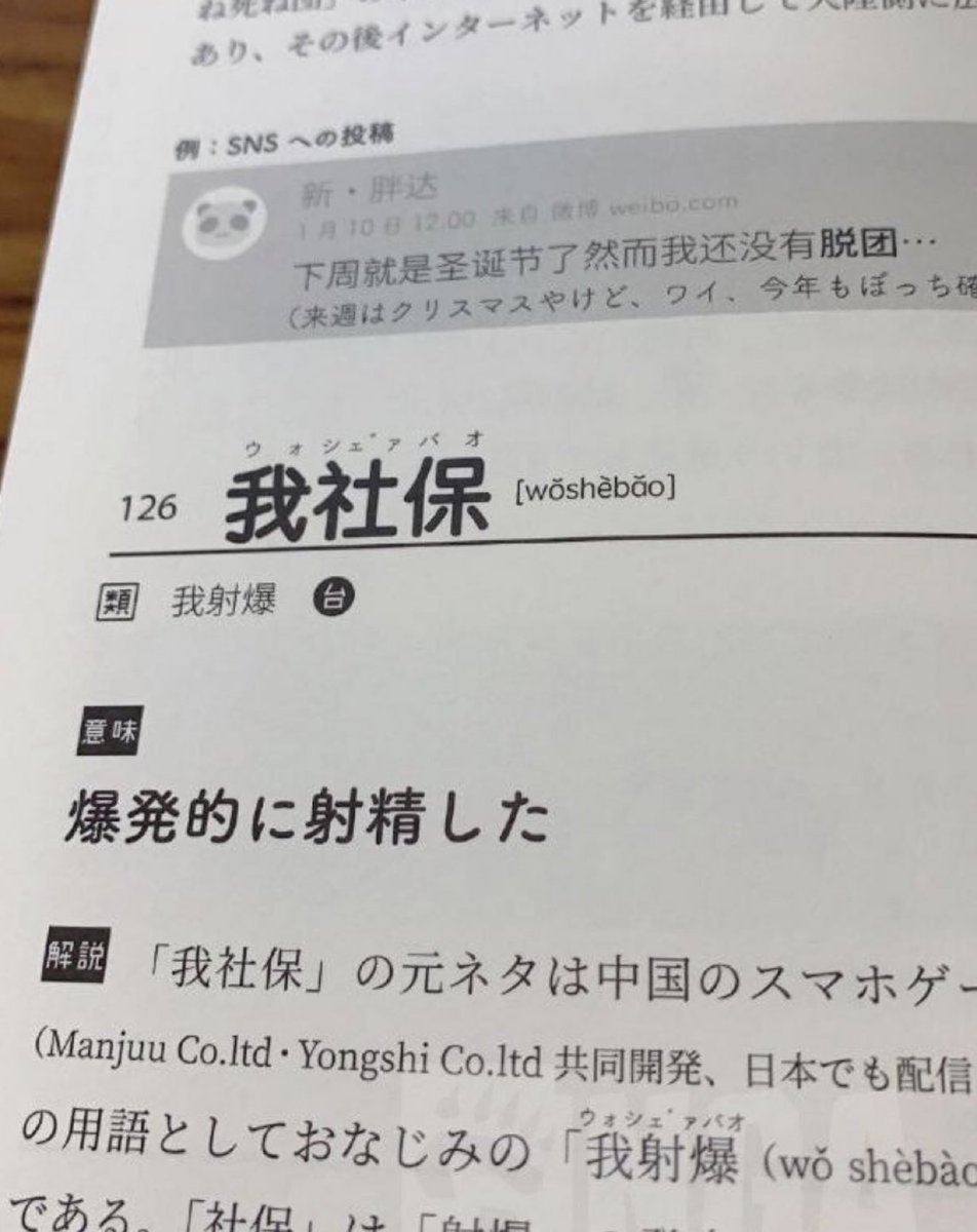 yeskiri's tweet photo. いつか中国行ったら使いたい https://t.co/XUGKY2vCBD