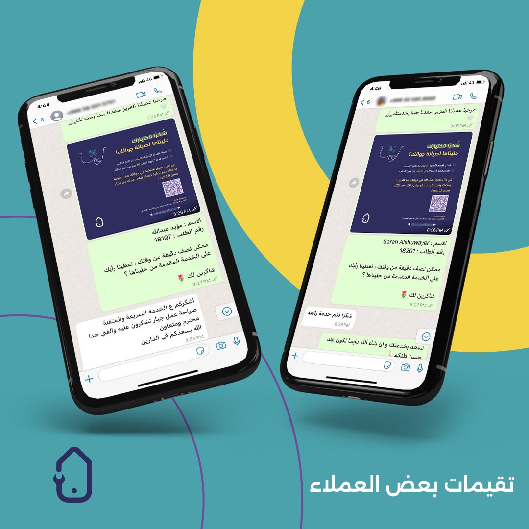 حليناها | صيانة جوالات📱 tweet media