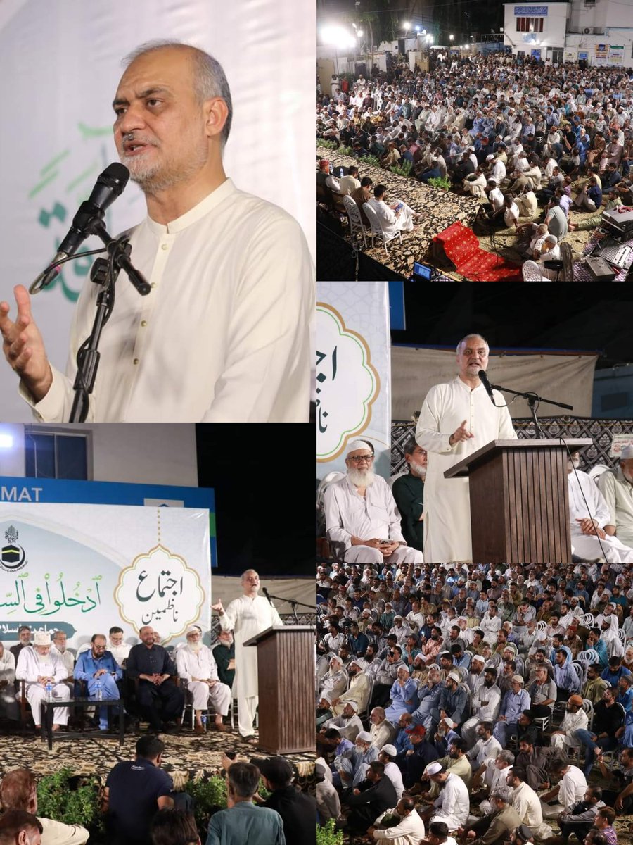 امیرجماعت اسلامی پاکستان حافظ نعیم الرحمن ادارہ نورحق میں ہر سطح کے ناظمین کے اجتماع سےخطاب کررہےہیں۔
<a href="/NaeemRehmanEngr/">Naeem ur Rehman</a>