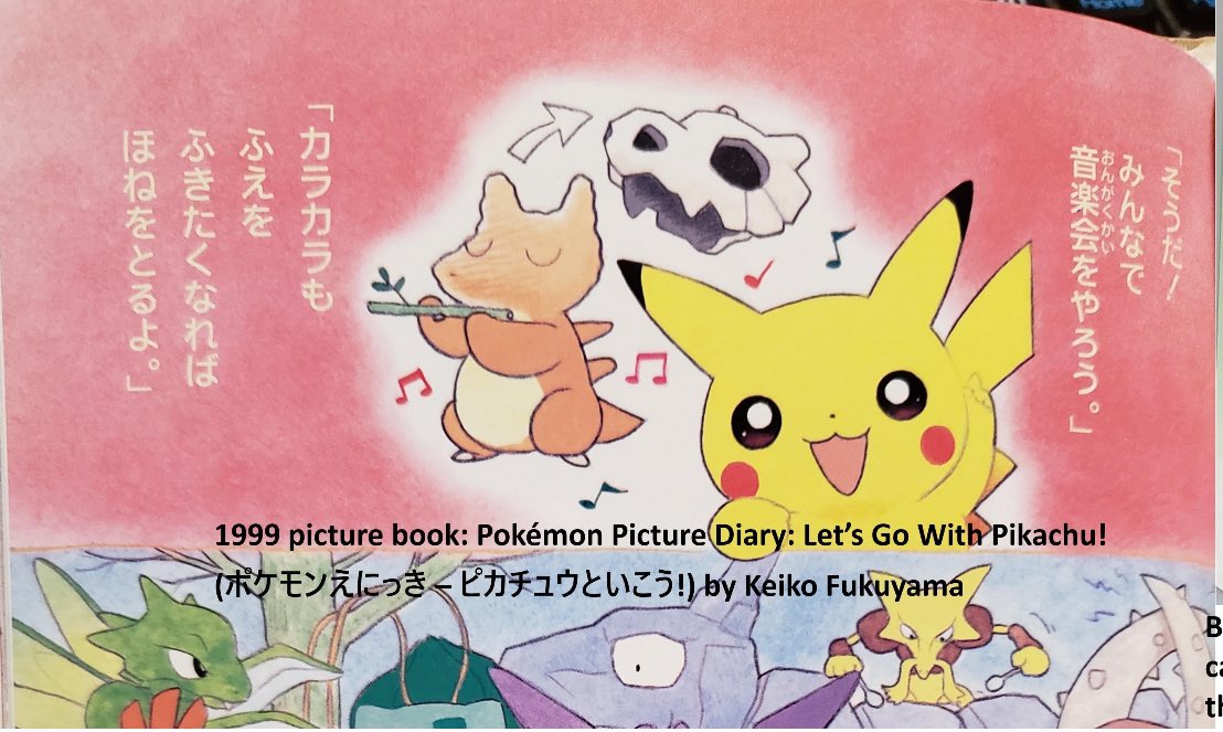 NinWire's tweet photo. TIL that a 1999 Japanese picture book clearly showed Cubone not wearing its Mother’s skull. 

https://t.co/WO6T7IdiNr https://t.co/5KXBlpKGgO